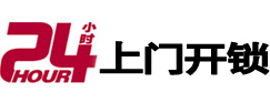 昭平专业电话开锁服务